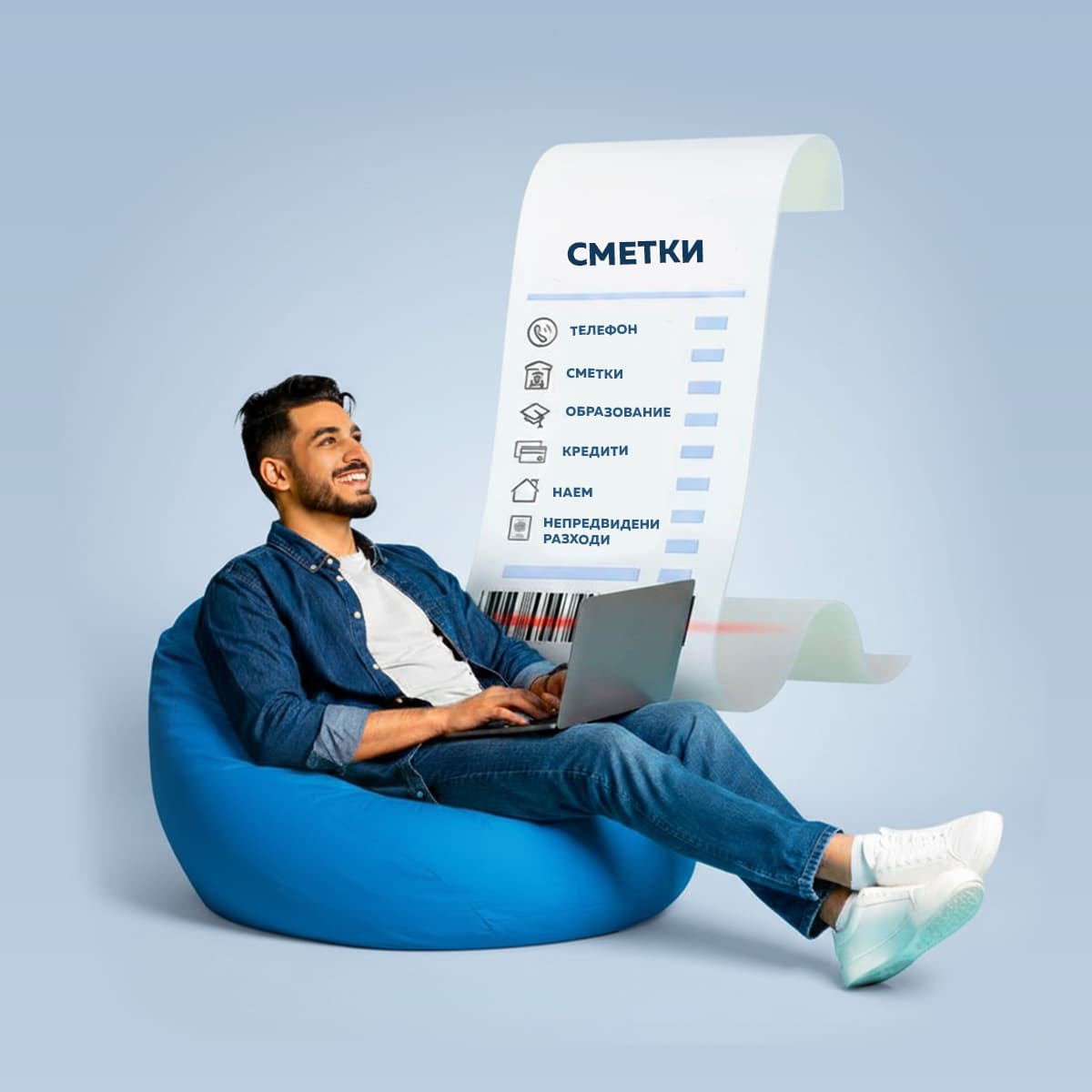 CrediBox - Сметки